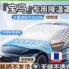 Adecuado para BMW Serie 3, Serie 5, X3, X5, X1, Serie 4, Serie 1, X2 parasol para coche, protección solar, aislamiento térmico, parasol delantero