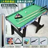 Mesa de Bilhar Doméstica Crianças Mesa Grande Ventilador Mini Pequeno Interno Menino Mesa Brinquedo Familiar Adulto 6-10 Anos