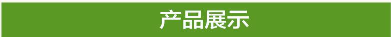 产品_01