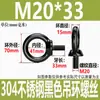 M3M4-M20 Negro Acero Inoxidable 304 Ojal de Elevación Tornillo Ojal de Elevación Tuerca Anillo Negro Galvanizado Perno de Ojal