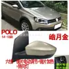 Adecuado para modelos Polo 2014-2018, Ensamblaje de espejo retrovisor suministrado por el fabricante para espejo de marcha atrás Cnrato