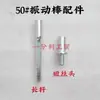 Accesorios vibradores tipo 50/Motor vibrador de concreto para maquinaria de carreteras/Pines cuadrados y redondos