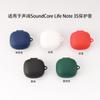 Adecuado para Sound Wide anker SoundCore Life Note 3S Estuche Protector para Auriculares Estuche Bluetooth de Silicona de Goma Blanda