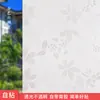 Rejillas para ventanas al por mayor y al por menor pegatinas de papel para ventanas pegatinas de cristal película para ventanas aislamiento protección solar impermeable baño celofán 60 cm de ancho
