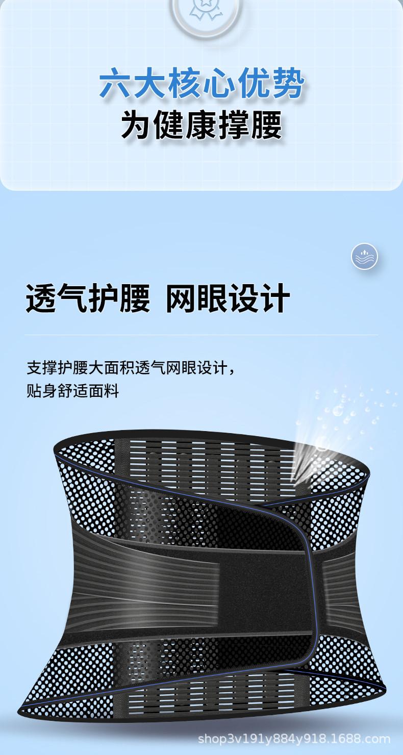 护腰_04.jpg