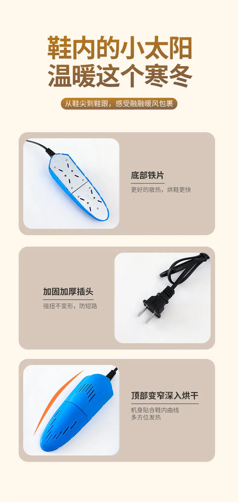 烘鞋器_08.jpg