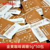 Açúcar Branco Superior Taikoo Coffee Mate Pacote de Açúcar Pacote de Leite Bolsa Pequena Açúcar Especial para Café Açúcar Areia Branca 50 Pacotes
