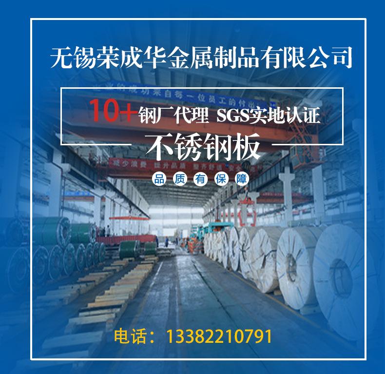 不锈钢板荣成华_01.jpg