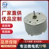 Fornecimento Direto da Fábrica Motor Rf-500Tb Máquina Automática de Fragrância Micro Motor Máquina Inteligente de Aromaterapia Motor CC Portátil