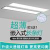 Fita de LED embutida sala de conferências de escritório corredor corredor teto de gesso painel de luz oculto embutido