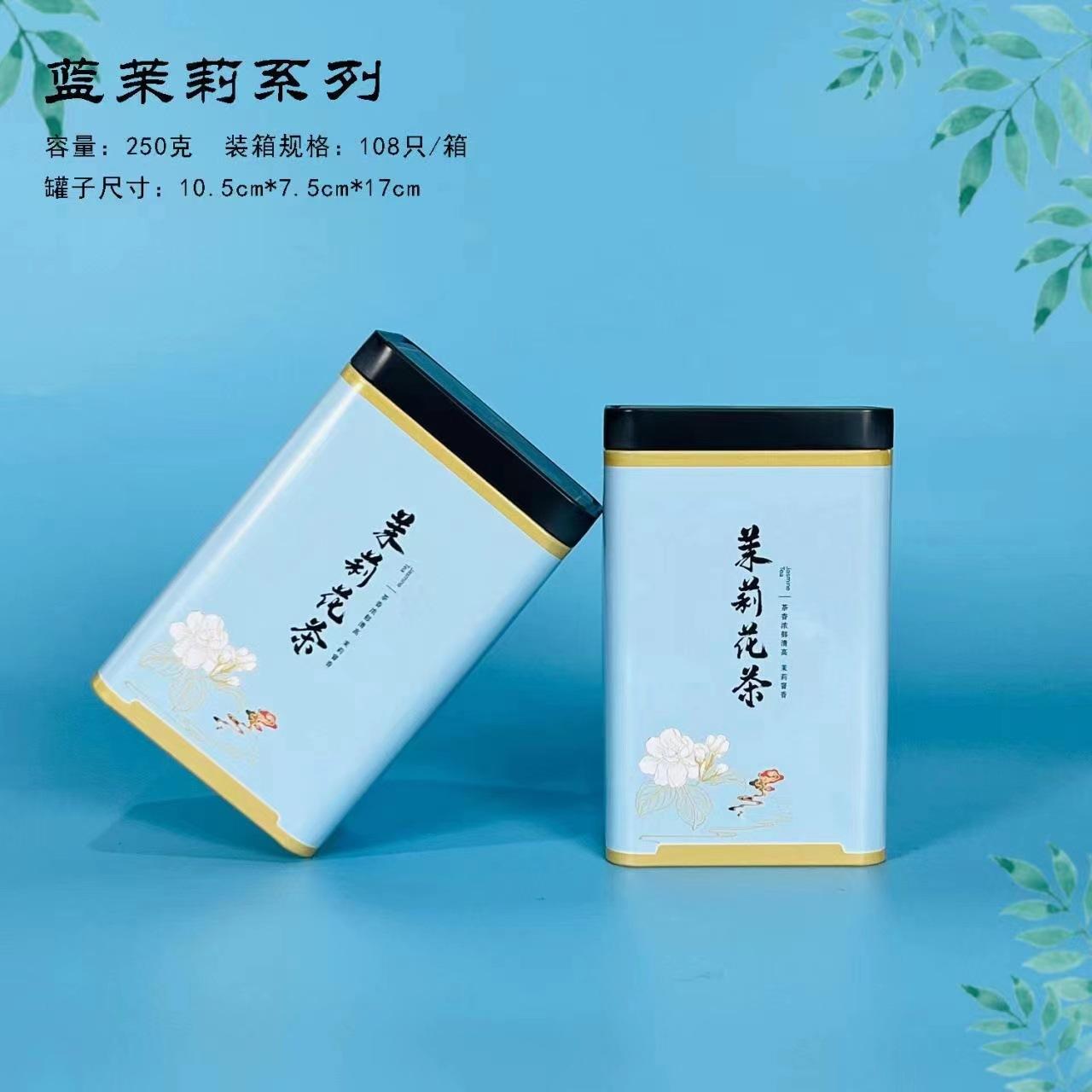 2号--（蓝）茉莉花茶（个）