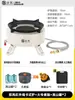 Fogareiro portátil de acampamento equipamento de piquenique conjunto completo de utensílios de cozinha a gás para exterior fogareiro a gás a gás