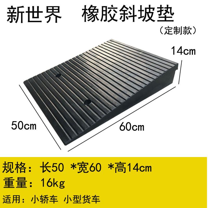 新世界高14