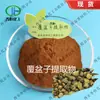Extracto de Frambuesa, Flavonoides de Frambuesa, Polvo de Frambuesa, Productos Jin Heng en Stock Envío Gratis