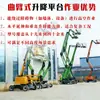 Plataforma Elevadora de Brazo Articulado Eléctrica Diésel, Plataforma Elevadora Totalmente Autopropulsada, Vehículo de Trabajo a Gran Altura para Construcción de Fachadas