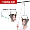 Estante de Tracción Cervical Estante de Estiramiento Portátil Férula para Cuello Doméstica Tipo Gancho Estirador de Cuello Colgante Estirador de Cuello Engrosado