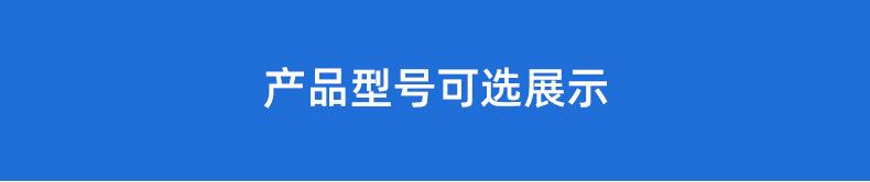 合辉达-详情页_10