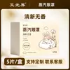 Mascarilla de Ojos Herbal a Base de Plantas para Vapor, Mascarilla de Ojos con Compresa Caliente de Luteína, Enfriamiento y Alivio de la Fatiga Visual, Mascarilla de Ojos Autocalentable Bloqueadora de Luz