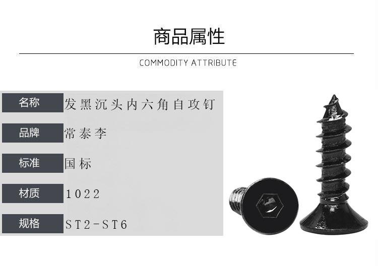 发黑自攻.jpg