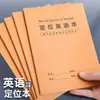 Libro de Escritura de Posicionamiento en Inglés: Libro de Posicionamiento de Inglés para Estudiantes de Secundaria, Libro Especial de Escritura en Inglés para Principiantes de Primaria
