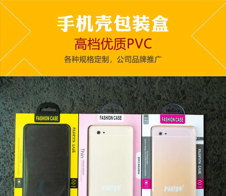 手机壳包装盒b详情页_01