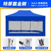 Tela de tienda engrosada Paraguas transparente de cuatro patas a prueba de viento puesto de mercado Parasol de invierno Toldo de sombrilla grande Exterior