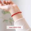 Pulsera de Anillo de Ágata Roja Natural Rojo Chino Vintage Pulsera Año de Nacimiento Apilada Calcedonia 2025 Nueva Pulsera de Cuerda Roja