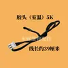 Sensor de temperatura de aire acondicionado Sonda AC Cabezal de detección de temperatura 5k10k15k20k25k30k50k100k200k