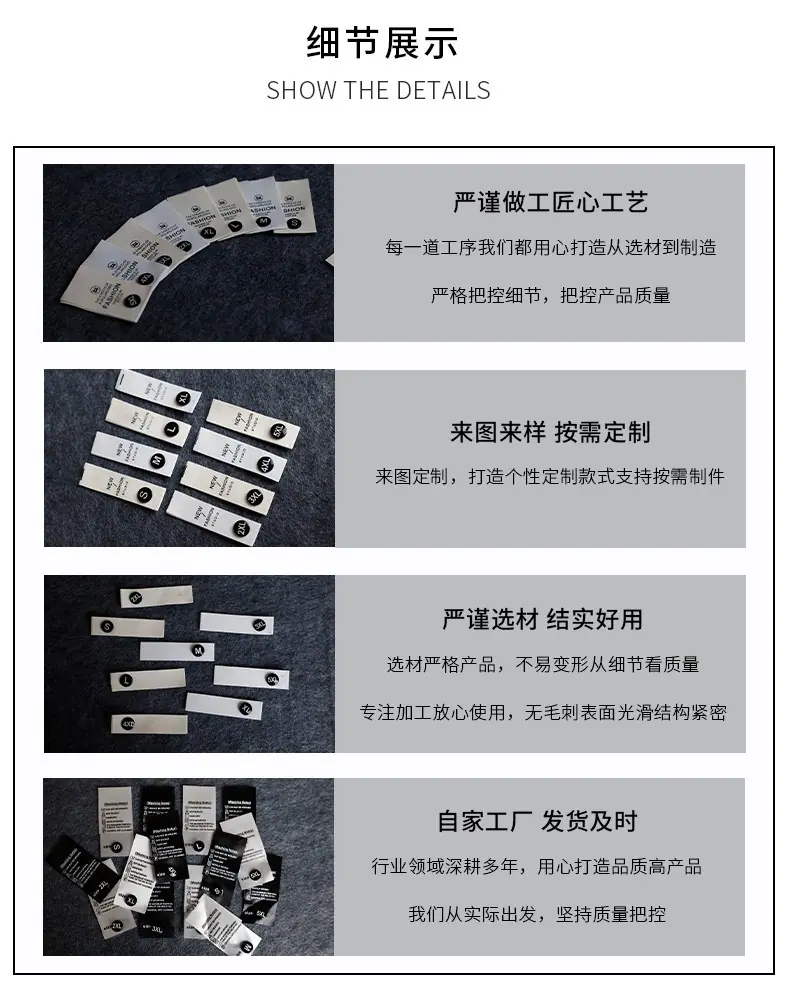 可拆卸标签水洗唛_03