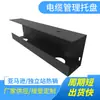 Estilo popular suministro en stock estante de mesa organizador de cables bandeja para cables estante de fila de hierro negro ranura para cables