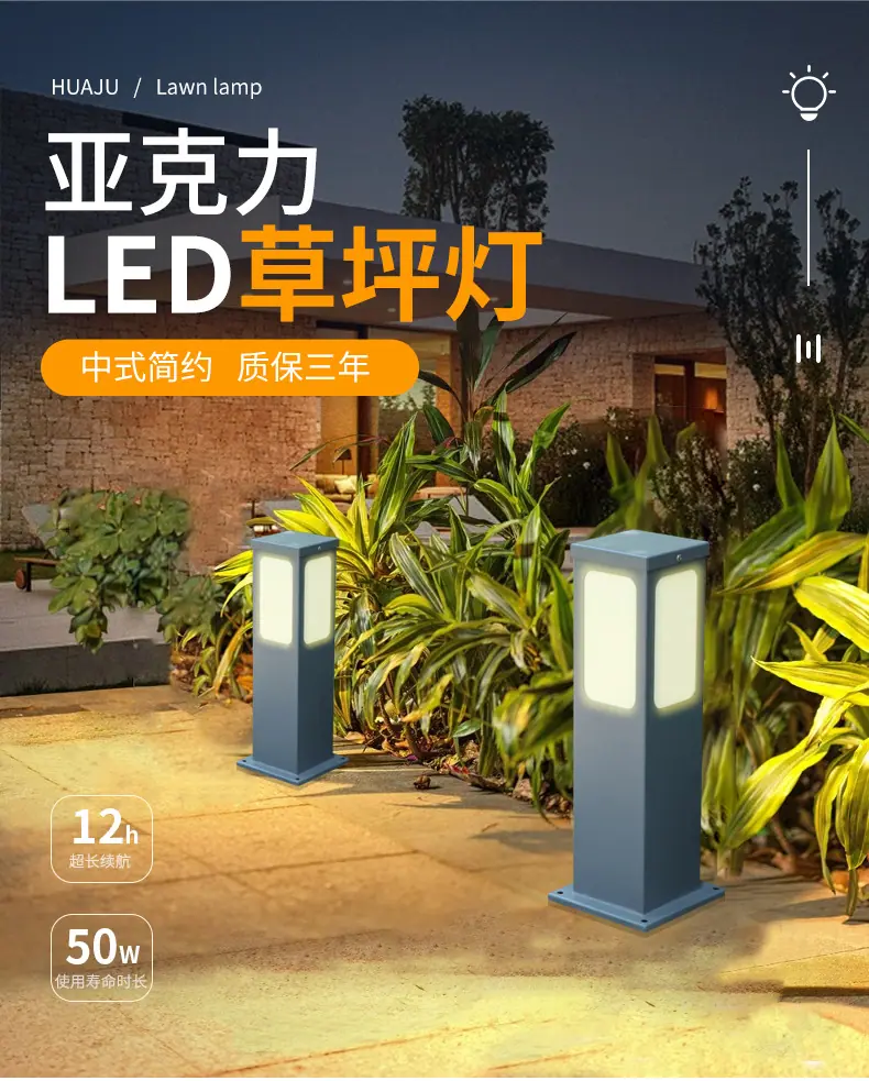 草坪灯-亚克力01款详情_01.jpg