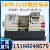 Torno CNC CKNC6140/6150 Torno Yunnan Torno Horizontal de Servicio Pesado Máquina-Herramienta CNC Totalmente Automática Otro