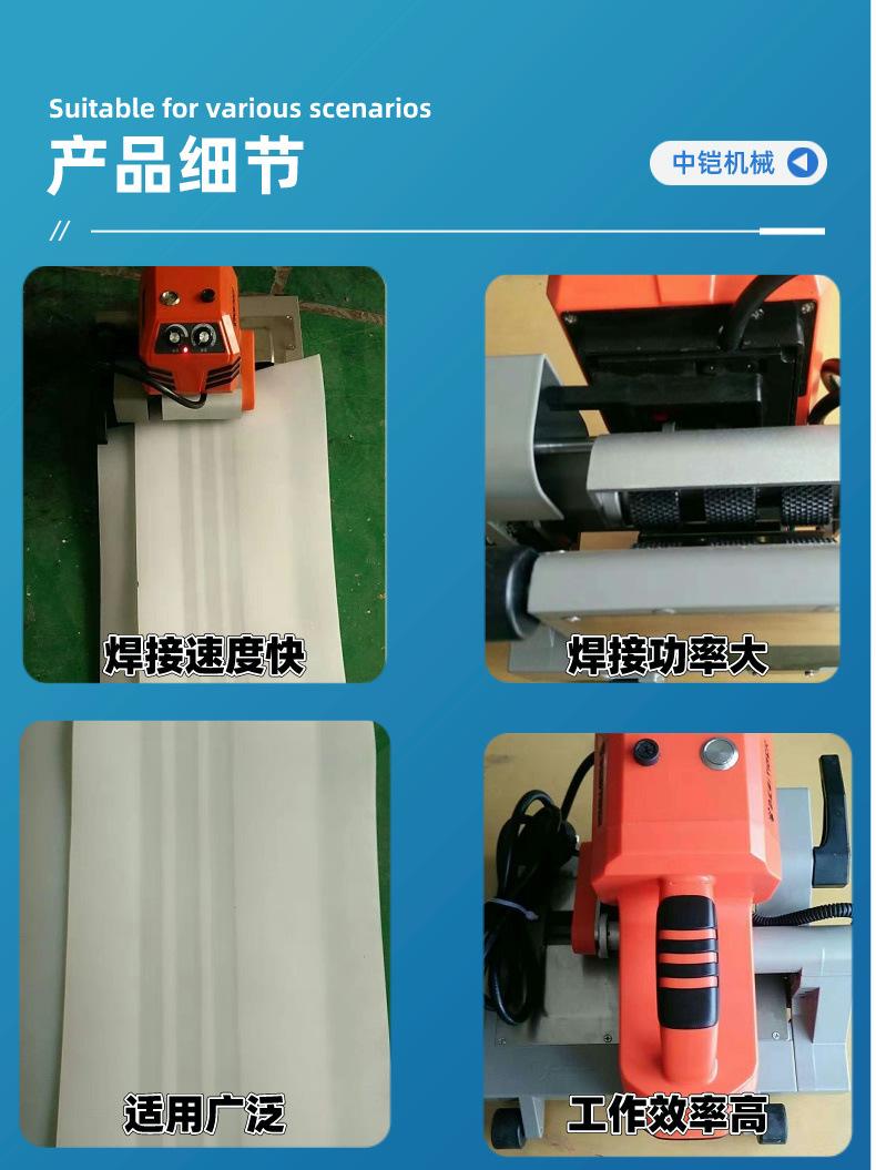 土工膜焊机详情页 (4).jpg