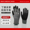 Guantes Acuáticos de Trabajo Anticorte y Antipinchazos Hppe Recubiertos de Nitrilo Grado Industrial Resistentes a la Corrosión Procesamiento de Mariscos Metalurgia