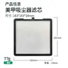Tela de filtro de máquina de beleza de unhas retrátil 60W elemento filtrante de limpador de unhas 80W tela de filtro de máquina de pó de unha japonesa transfronteiriça