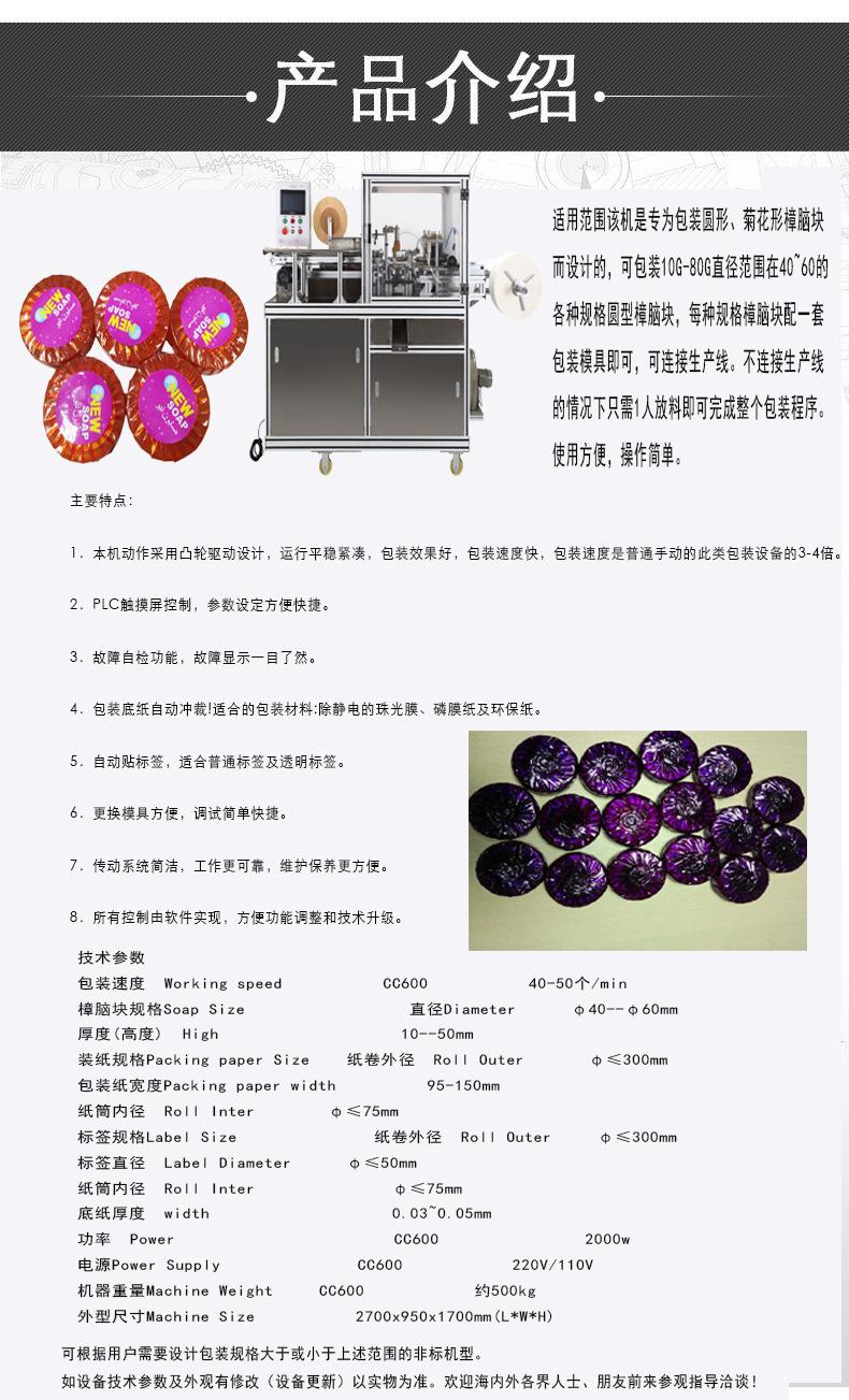 樟脑块产品介绍