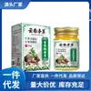 Venta al por mayor de fábrica Yunnan Ben Cao Bai Cao Qu Du Gao 50g Botella de vidrio Dropshipping