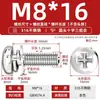 Tornillos de Tres Combinaciones de Acero Inoxidable 316 Estándar Nacional Cabeza Redonda Cabeza de Cruz Ranurada M2M2.5M3M4M5M6M8M10Mm