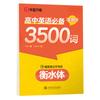 2025 en Pei 'an Hengshui Deportes Escuela secundaria superior Escuela secundaria Grado 789 Inglés sincrónico Copiar Publicar Puntuación completa Composición 2000 Vocabulario