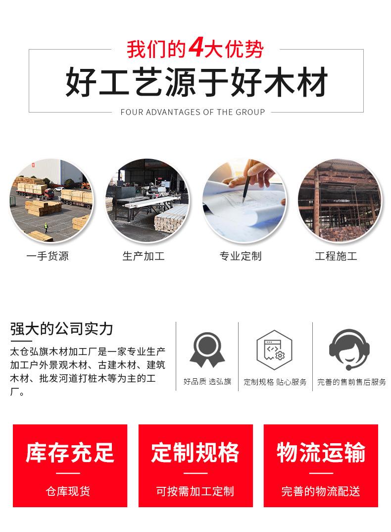 日本柳杉木方木条