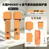 En Stock al por Mayor Adecuado para Dji Pocket 4 Funda Protectora de Refrigeración, Accesorios Protectores de Cobertura Total para Cámara Gimbal Pocket