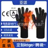 Luvas de churrasco para alta temperatura 800 graus, cinco dedos de silicone, para assar, forno de micro-ondas, proteção de isolamento térmico