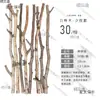Ramas de Abedul Blanco, Troncos, Ramas, Manualidades Hechas a Mano para Jardín de Infancia, Barandillas Decorativas para Paisajismo, Taibao de Trigo Natural