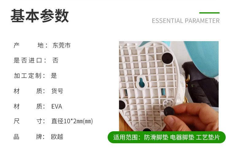 圆形EVA脚垫详情_02