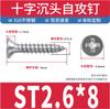 Tornillos autorroscantes de acero inoxidable 316 de cabeza avellanada cruzada Autorroscantes de cabeza avellanada Autorroscantes de cabeza plana Tornillos para madera autorroscantes M3M4M6