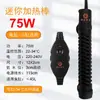 Varilla Calentadora para Tortugas, Tanque de Tortuga de Nivel Bajo con Temperatura Constante Automática, Mini Varilla Calentadora para Tortugas, Calentador Inteligente para Acuario, Tamaño Pequeño