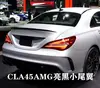 Adecuado para W117 Mercedes-Benz CLA 200 260 modificado deportivo CLA45 kit de carrocería completo parachoques delantero labio trasero difusor de aire rejilla central