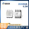2835RGB0.2W patch de LED de grânulo de lâmpada 2835rgb2835RGB patch de grânulo de lâmpada colorida luz de tira para carro