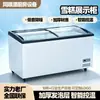 Balcão Refrigerado Horizontal para Sorvetes Armário Ilha Comercial Grande Capacidade Supermercado Sorvetes Frutos do Mar Dumplings Balcão Refrigerado Congelado
