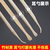 Cuchara para Orejas de Muñeca Exquisita Juego de Herramientas de Bambú para Orejas Casero Cuchara de Bambú para Orejas Dibujo Animado Madera Exportación a Japón
